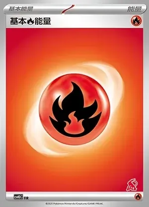 Basic Fire Energy