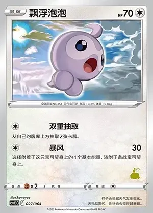Castform