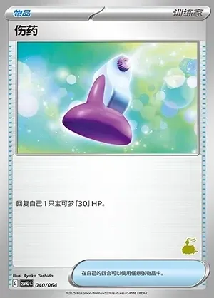 Potion
