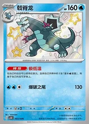 Baxcalibur