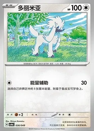 Furfrou