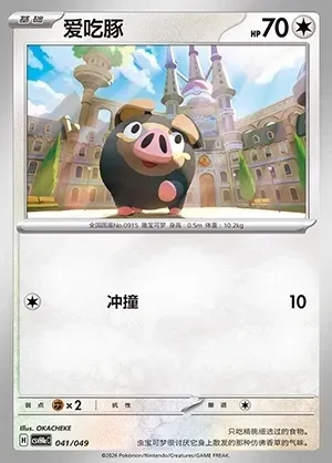 Lechonk