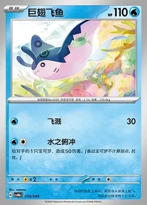 Mantine