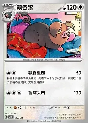 Oinkologne
