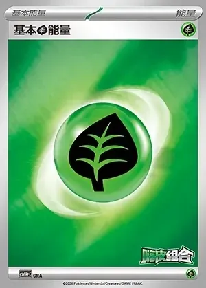 Basic Grass Energy