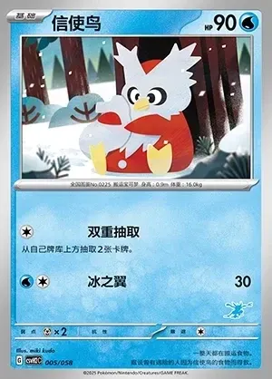 Delibird
