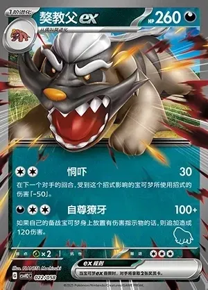 Mabosstiff ex