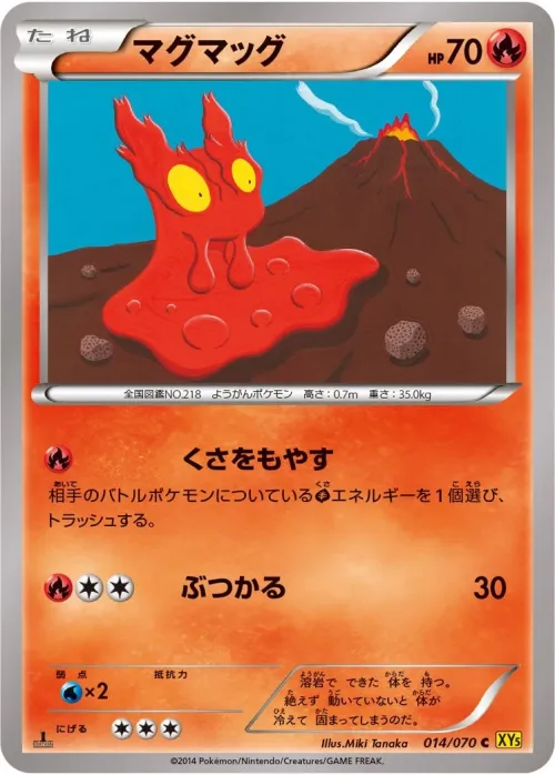 Slugma