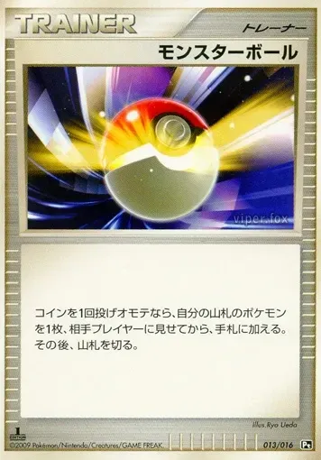 Poké Ball