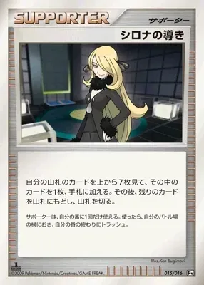 Cynthia's Guidance