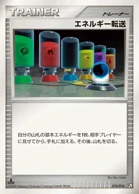 Energy Search