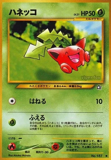 Hoppip