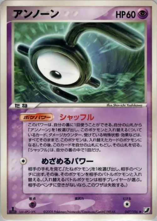 Unown