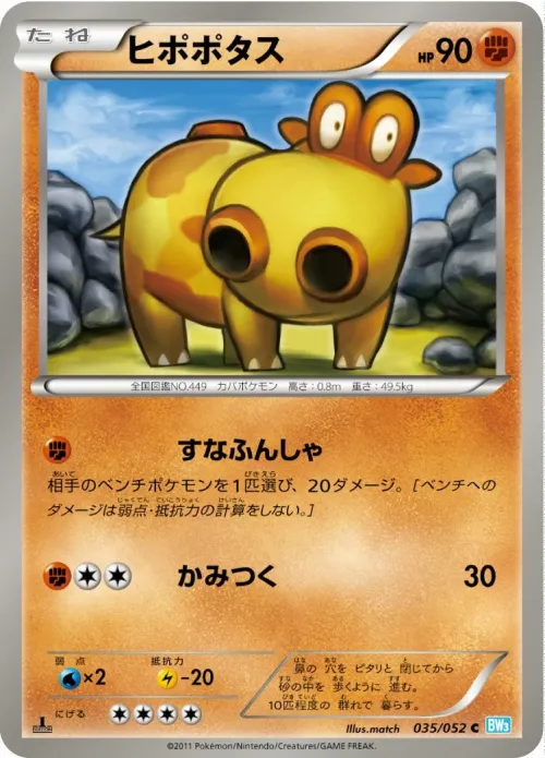 Hippopotas