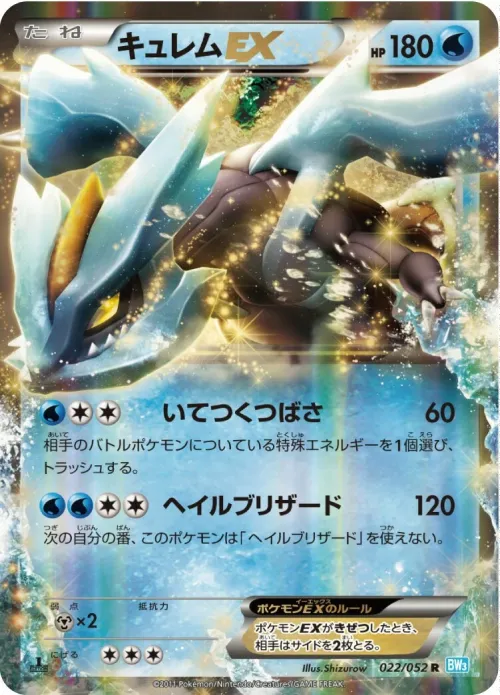 Kyurem-EX