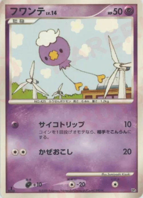 Drifloon