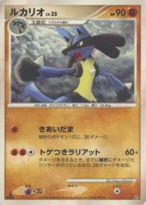 Lucario