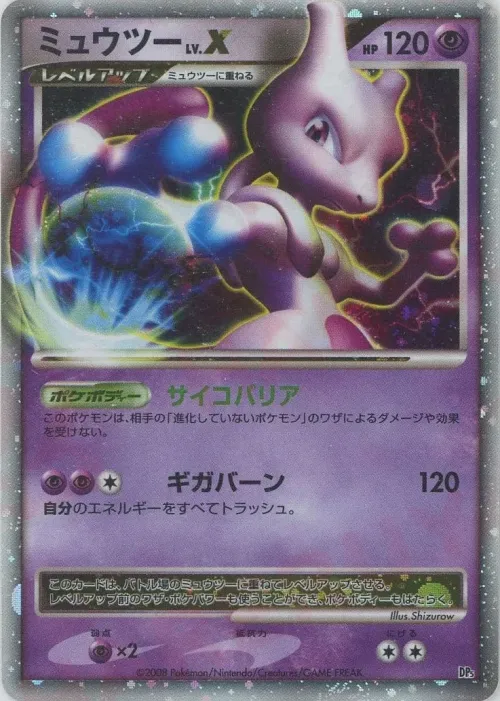 Mewtwo LV.X