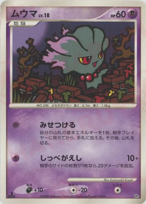 Misdreavus