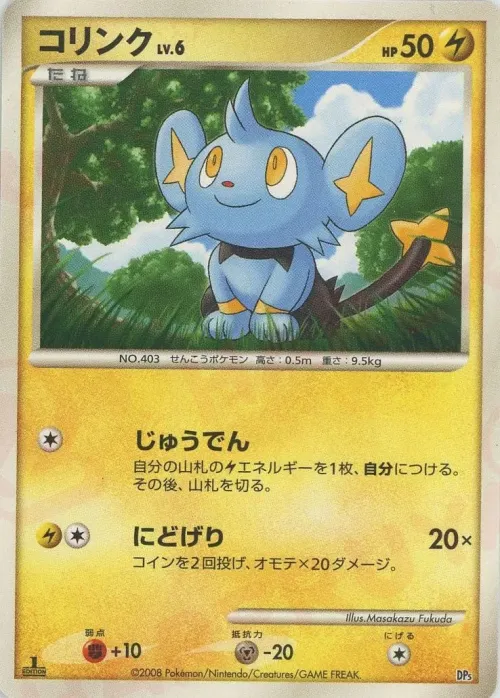 Shinx