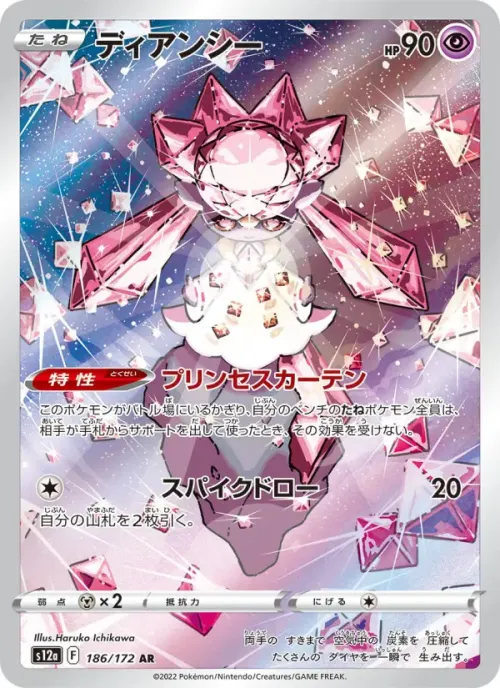 ディアンシー