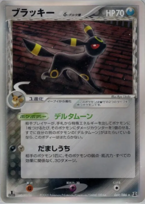 Umbreon