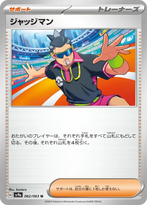 Judge