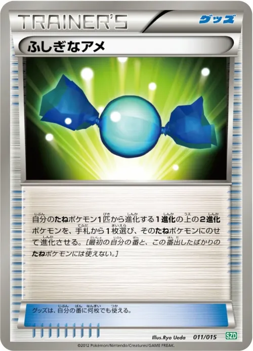 Rare Candy