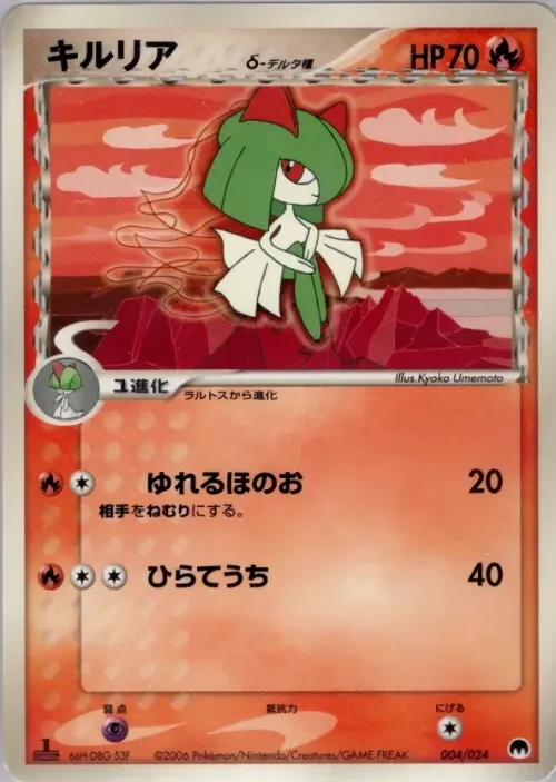 Kirlia