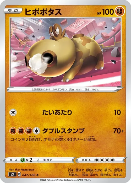 Hippopotas
