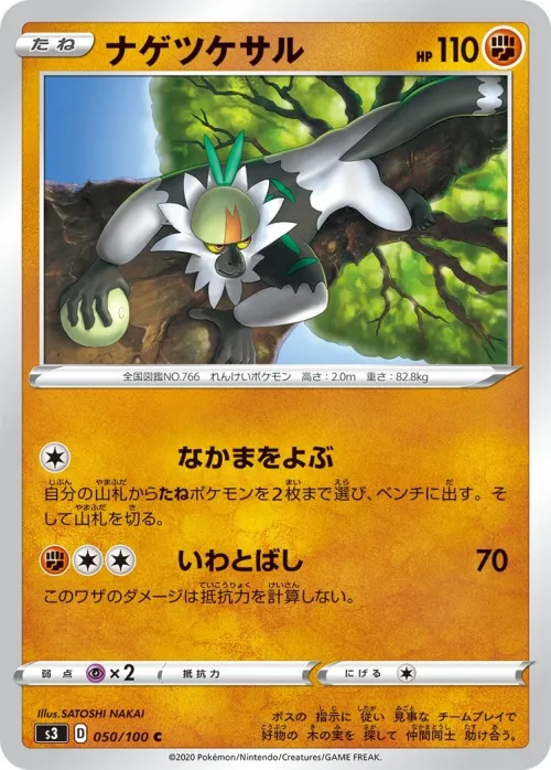 Passimian
