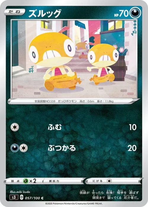 Scraggy