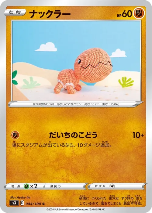 Trapinch