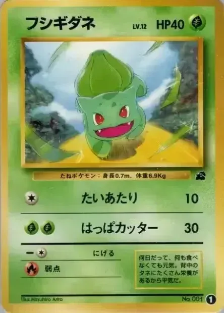 Bulbasaur