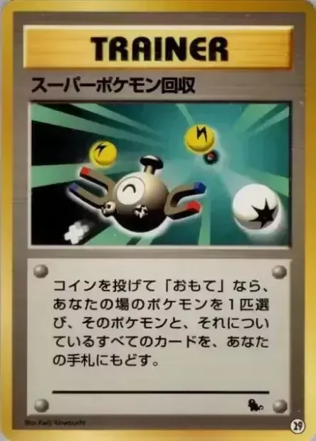 Super Scoop Up