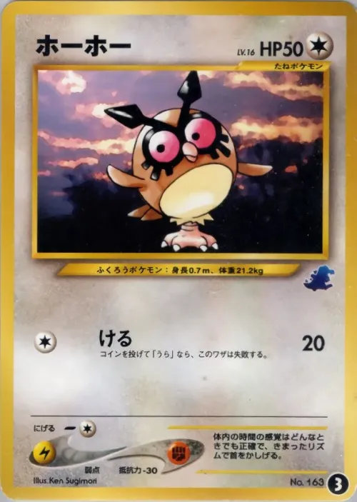 Hoothoot