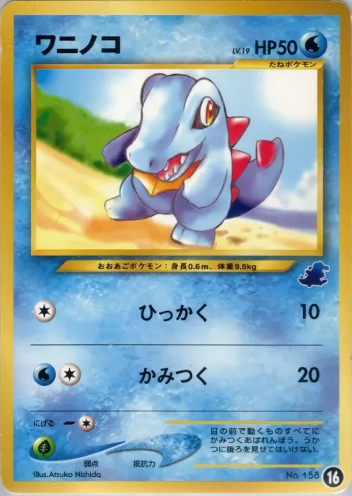 Totodile