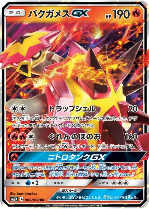 Turtonator-GX