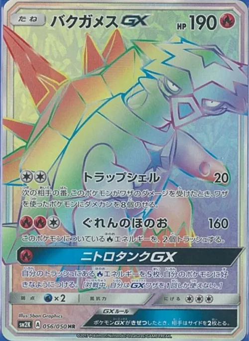 Turtonator-GX