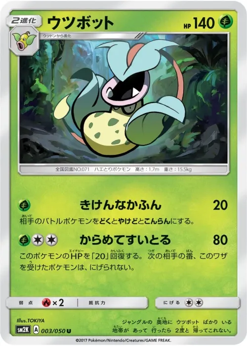 Victreebel