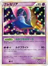 Cresselia