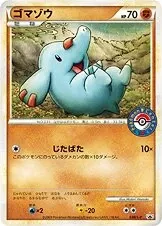 Phanpy