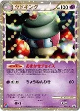 Slowking