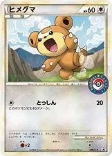 Teddiursa
