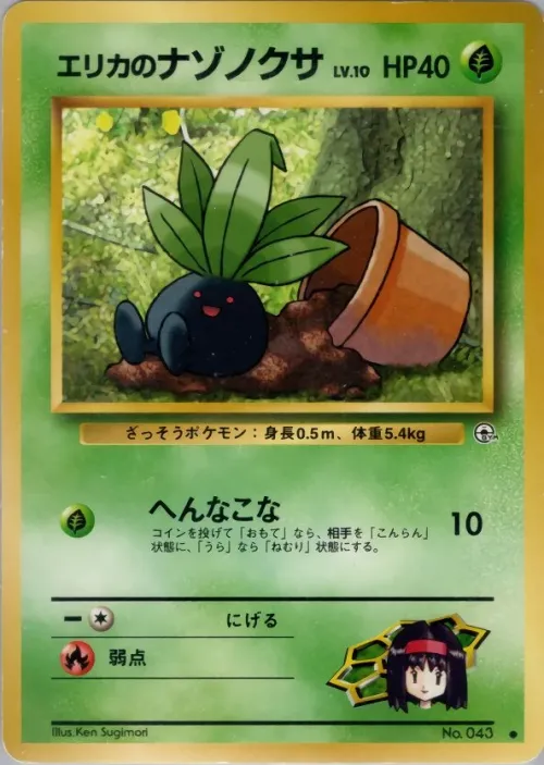 Erika's Oddish