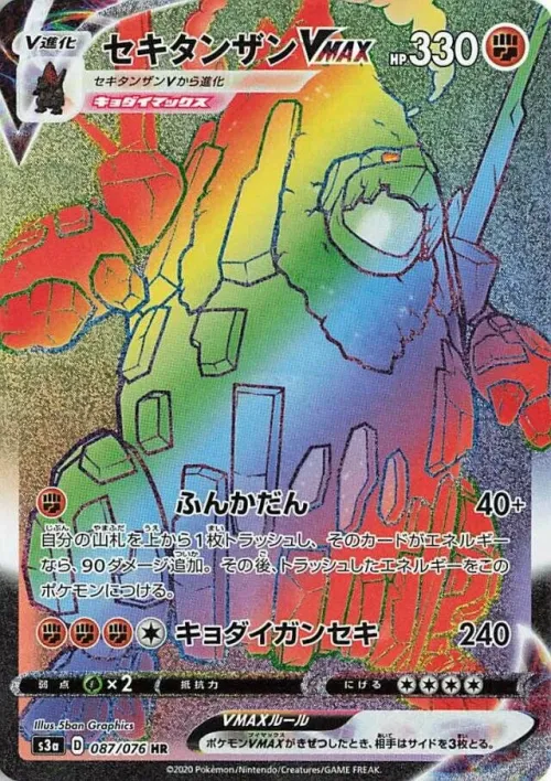 Coalossal VMAX