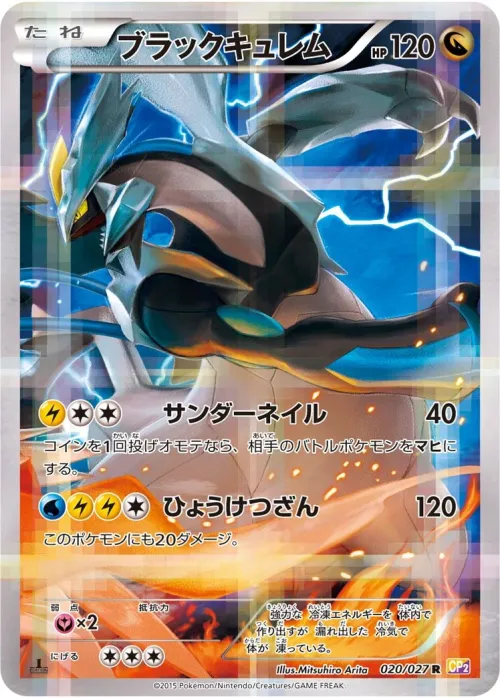 Black Kyurem
