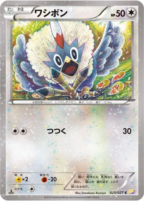 Rufflet