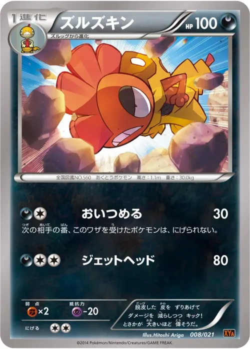 Scrafty