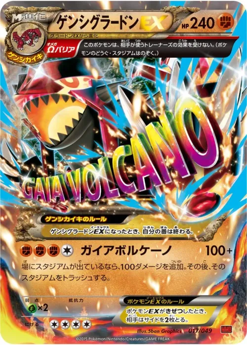 Primal Groudon-EX